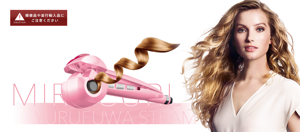 オンラインストア公式 再値下げ！ミラカール ヘアアイロン BaBylissPRO